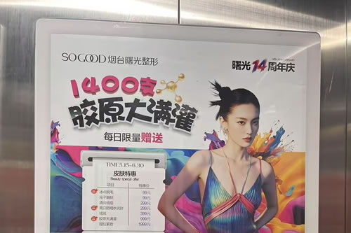 吐鲁番电梯广告